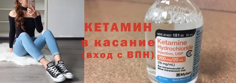 Кетамин ketamine  закладки  Ахтырский 