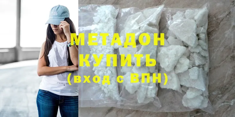 МЕТАДОН methadone  ОМГ ОМГ зеркало  Ахтырский 